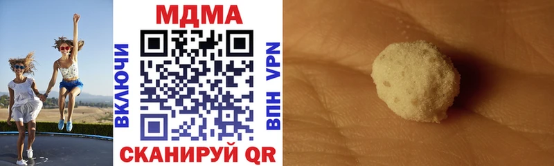 МЕГА зеркало Бирск MDMA VHQ купить наркоту