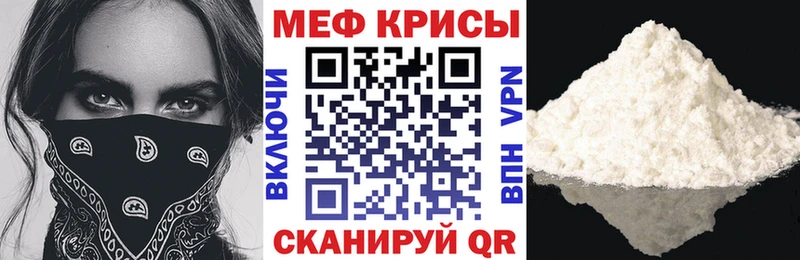 сайты даркнета как зайти  Бирск  Мефедрон VHQ  купить закладку 
