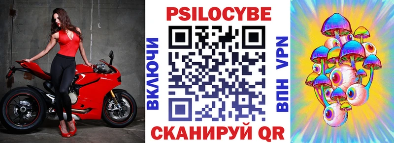 Псилоцибиновые грибы мицелий  shop как зайти  Бирск 
